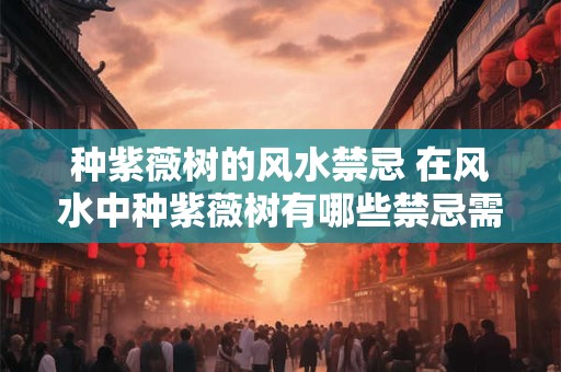 什么贵人可以化解勾绞煞