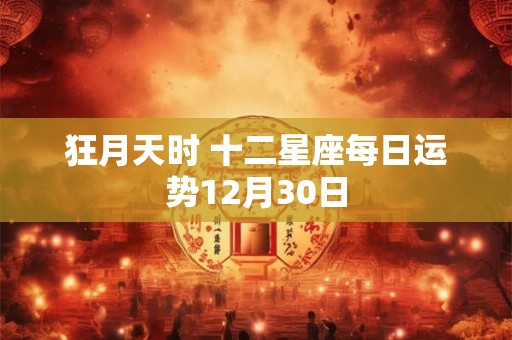详解：盂兰盆节与佛祖哪位弟子有关