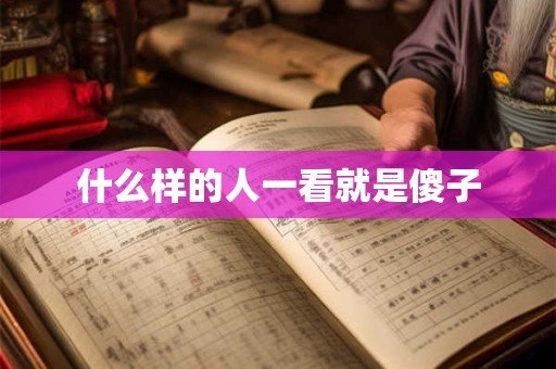 志五行属性属什么 志所代表的五行属性是什么