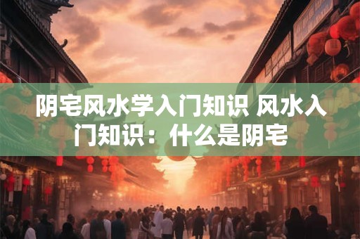 破财消灾什么意思 捡到别人扔的消灾钱何解