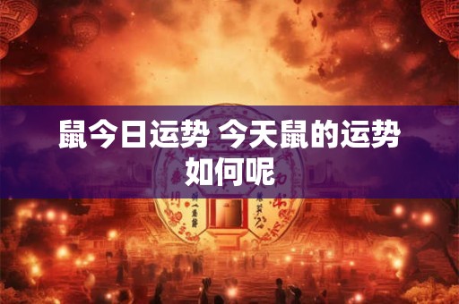 2025年兔年五行缺什么
