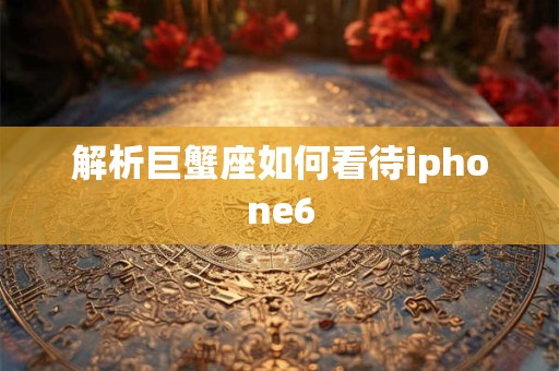 男孩生日逢8真好吗 女占7男占8什么意思