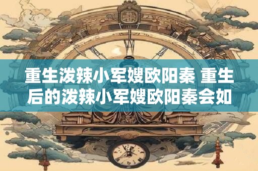 东的五行属性 东方属于哪种五行属性