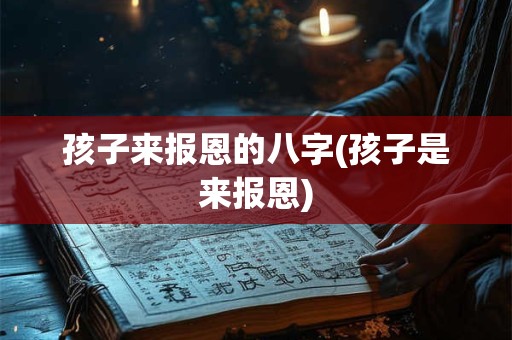乙巳日柱女命 乙巳日柱女命应该注意哪些风水禁忌