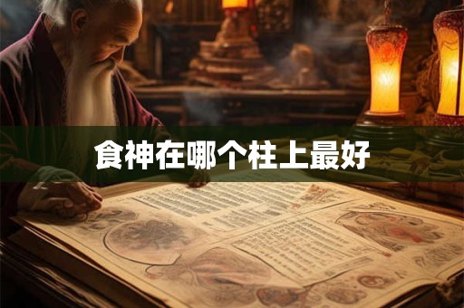 手臂痣的位置与命运图 手臂痣的位置是否与个人命运息息相关探究手臂痣在面相学中的意义与影响