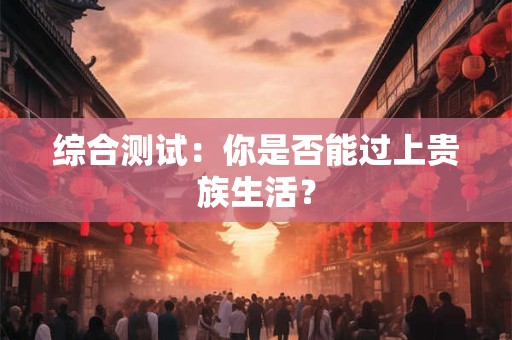 容易引起破财的风水
