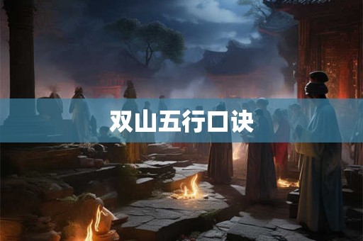 属羊的过了31岁就顺了 属羊的过了31岁会变好吗