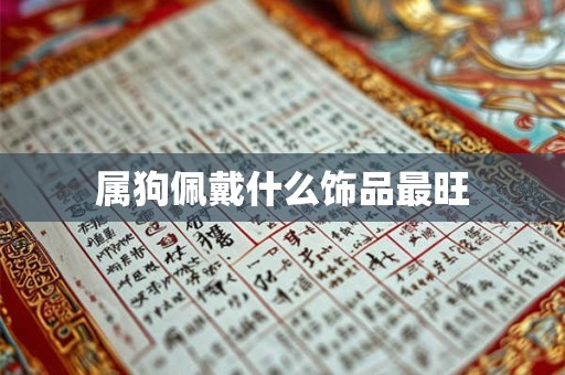 水天需卦详解事业 水天需卦对事业有何详细解读