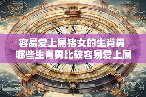 鱼字五行属什么 鱼字在五行中属于哪一类