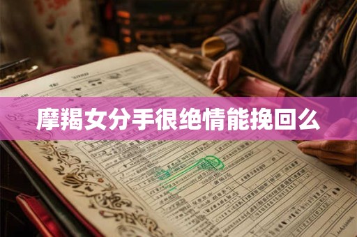 属鸡的人性格和脾气 属鸡的人的性格和脾气是怎样的
