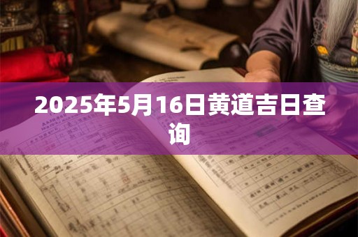 1998属虎最忌几月出生 属虎的人最忌在哪个月份出生以1998年为例