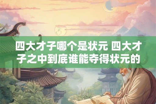 五行属水最吉利的字女孩名字 五行属水的女孩名字中哪些字最吉利