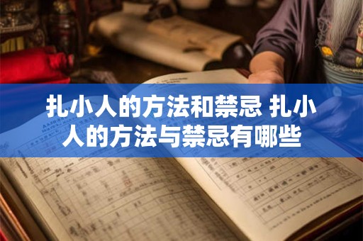 星期四左眼皮跳什么预兆