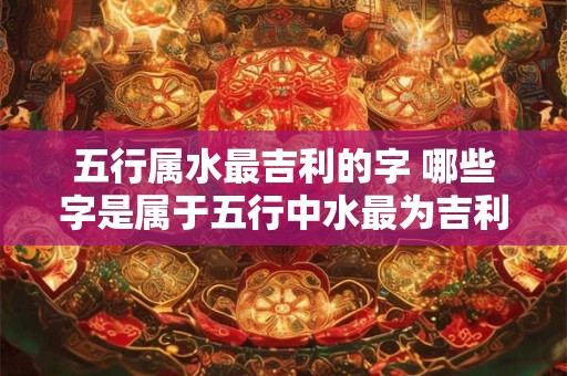 天然白水晶的功效和作用