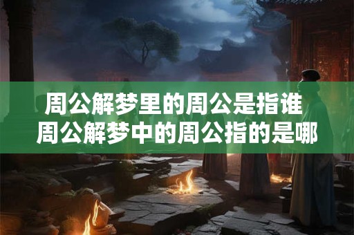 农历四月二十八是啥日子