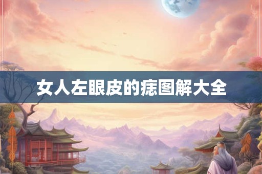 属兔和属兔 属兔的两人恋爱会有缘分吗