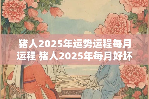 属鸡的人佩戴禁忌 属鸡的人能否佩戴这些禁忌