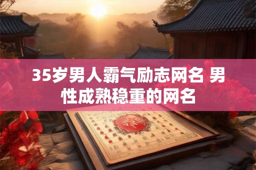 查金木水火土命查询表 命运如何查一查五行元素和生肖命盘视频解析