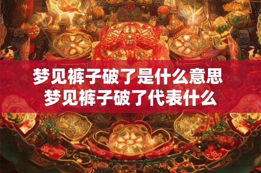 什么时候闰十月 何时会有闰十月