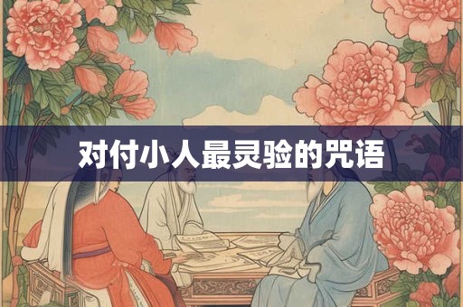 佛家解释脸上长一根白毛 佛家解释脸上长一根白毛