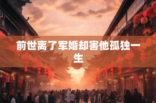 有仙缘的女性会嫁什么样的人