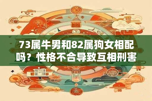 属马女和属鸡男婚姻相配吗 属马女与属鸡男适合结婚吗
