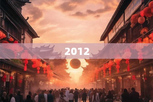 2012