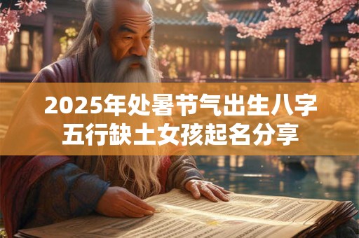 2025年立冬开业好吗？立冬节气三候解析