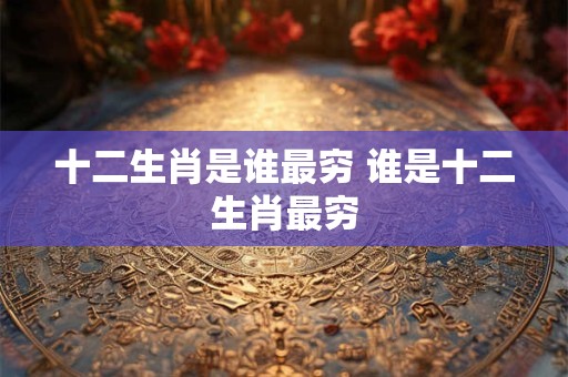 1995年属猪命五行属什么 猪年出生是什么命