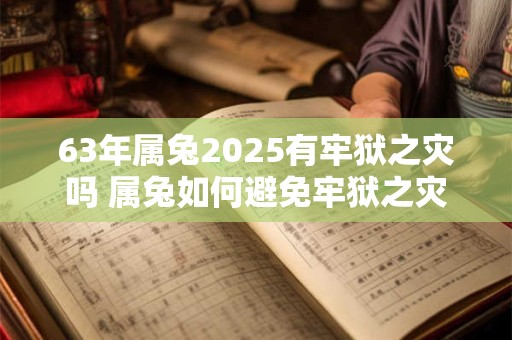 2025年属龙人必死 2025年属龙的人是否必定会死