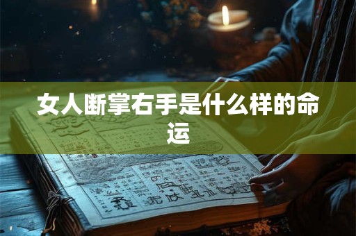 1988年2月8日出生的人命好吗？是什么命？