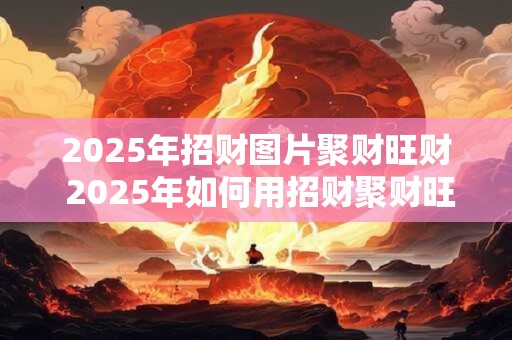 容易哭的女人是什么命 容易嫁给有钱人的姑娘特征