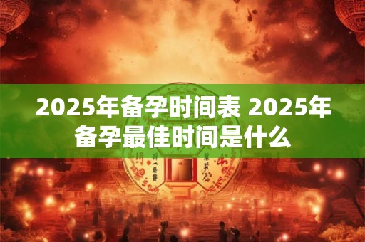 十二地支是什么 地支是什么