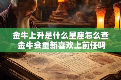 老黄历吉日查询2025年 老黄历和万年历的区别
