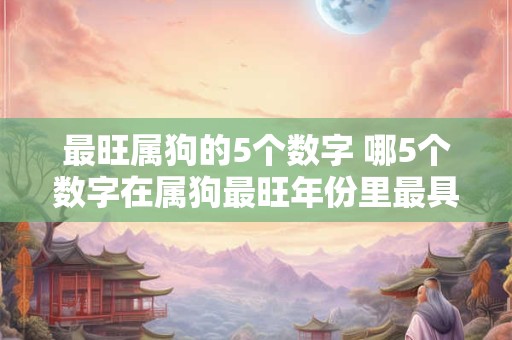 冬至的由来是什么？冬至有什么来历？