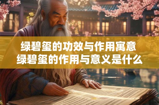 泽天夬卦详解感情 我问感情占到夬卦了 泽天夬卦详解感情 我问感情占到夬卦了