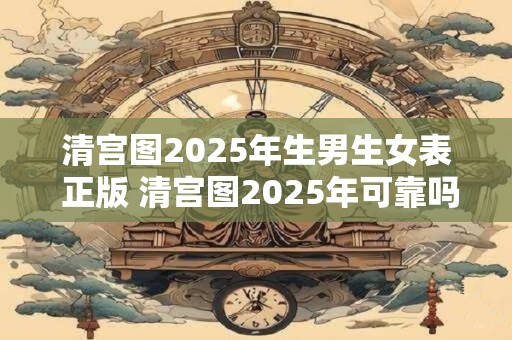 2025年生肖羊正月的运势完整版