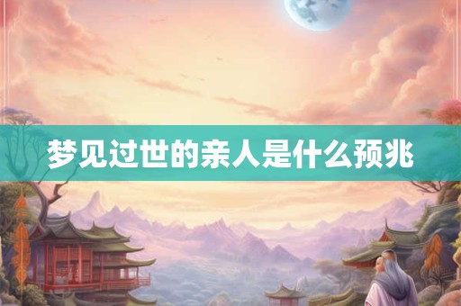 梦见头上好多头皮屑大块的 梦见头上长虱子是什么意思