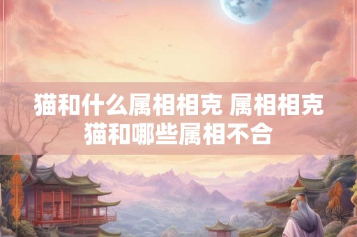 98年属虎男和90年属马女的婚姻怎么样