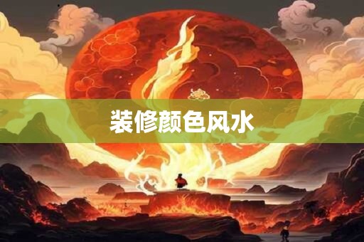 金命和火命合不合 金命和火命搭配可行吗