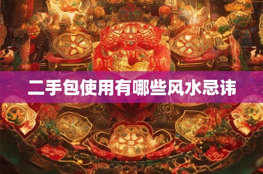 梦见洗头是什么意思周公解梦 洗头梦是什么意义