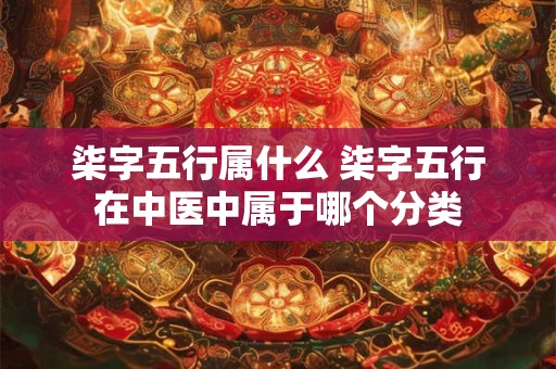 男鸡女兔相配成功案例 男鸡女兔这种不同属相的动物真的可以成功配对吗