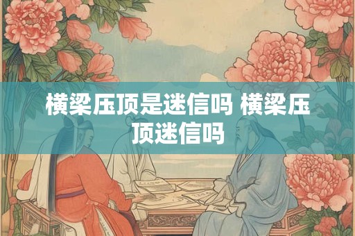 1995属猪男命运如何 婚姻是否顺利