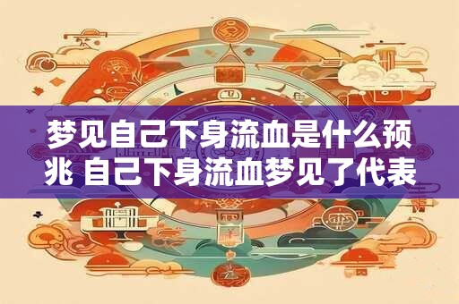 土命之人今年是什么岁数 土命的女孩忌讳什么