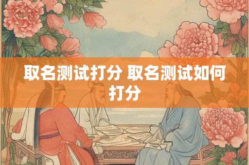 2025属龙1964要注意什么 64年属龙人虎年注意事项