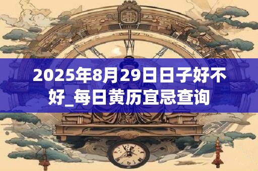 1991年出生的人是什么命