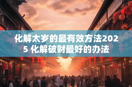 1996年2月8日出生的人命好吗？是什么命？