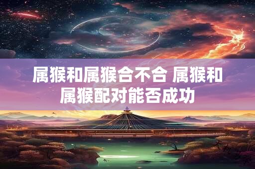 1979年出生的人命运如何 事业和财运是否顺利