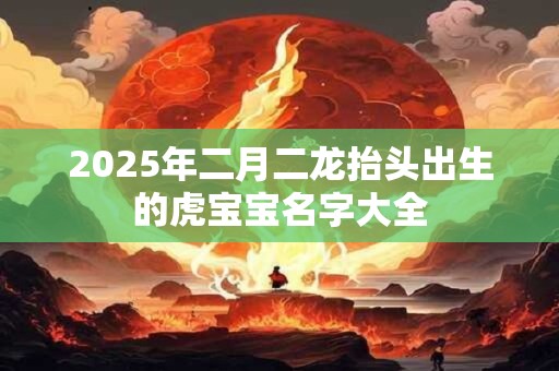 农历七月出生的猪宝宝好不好？性格如何？