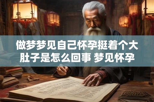 属猪一生三大坎 属猪人生三大坎如何克服